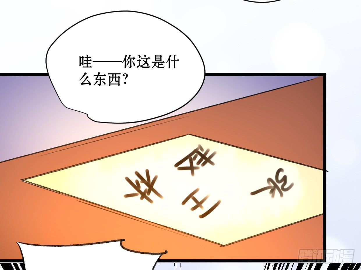 《登金阙》第二十一话 第20页