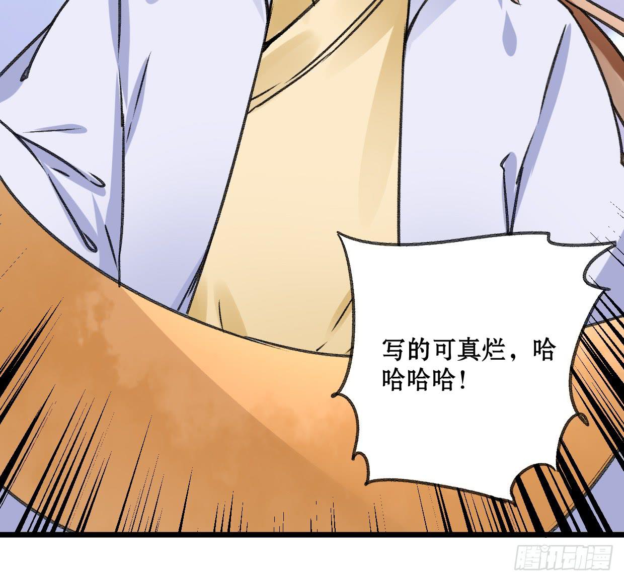 《登金阙》第二十一话 第22页
