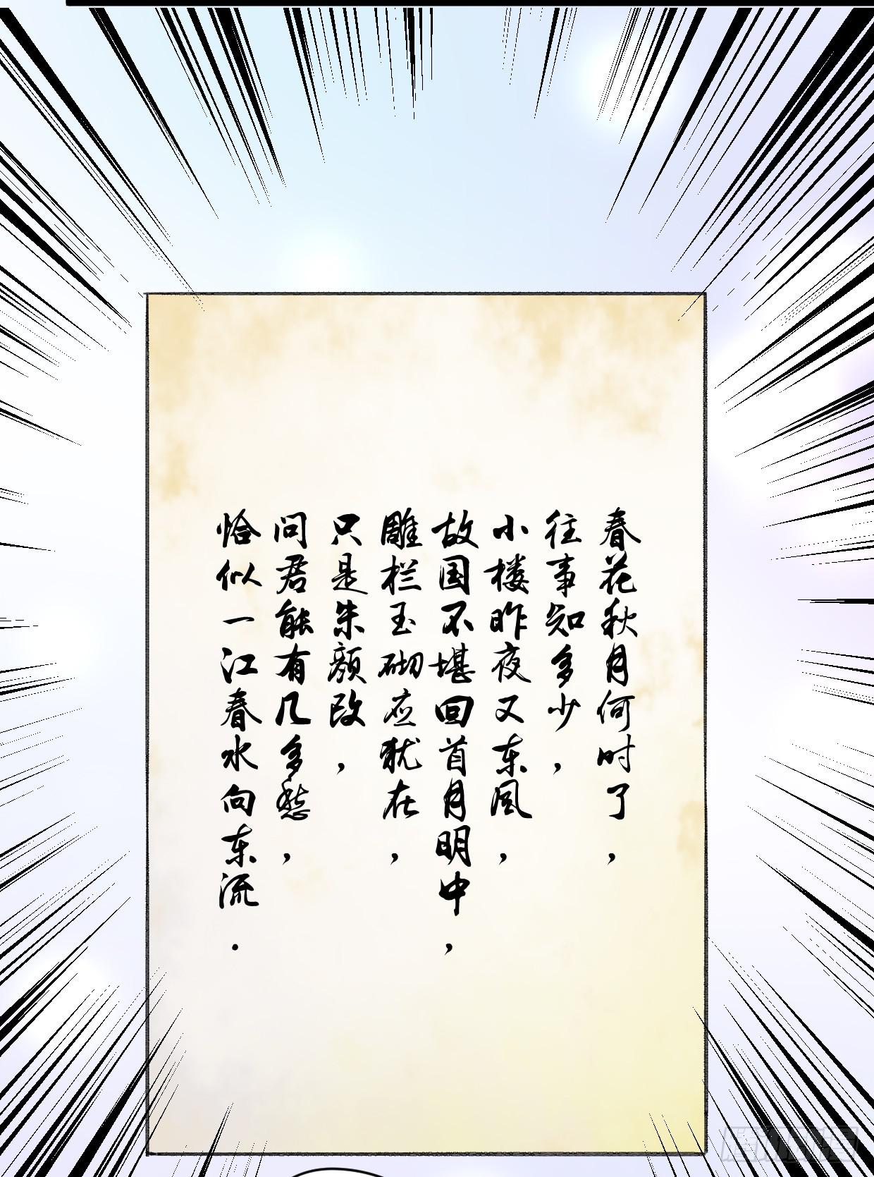 《登金阙》第二十一话 第25页