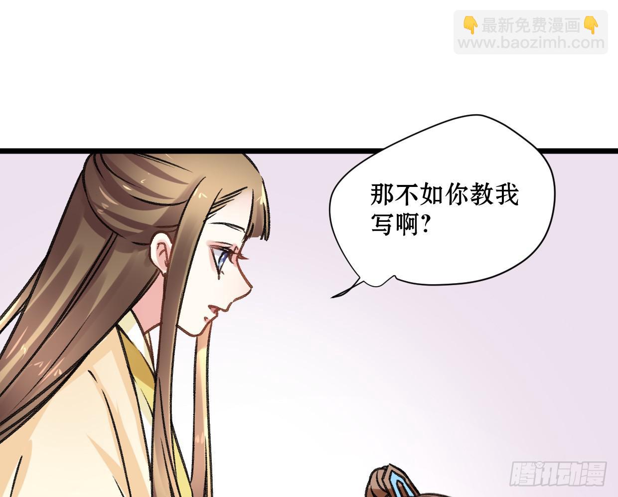 《登金阙》第二十一话 第30页