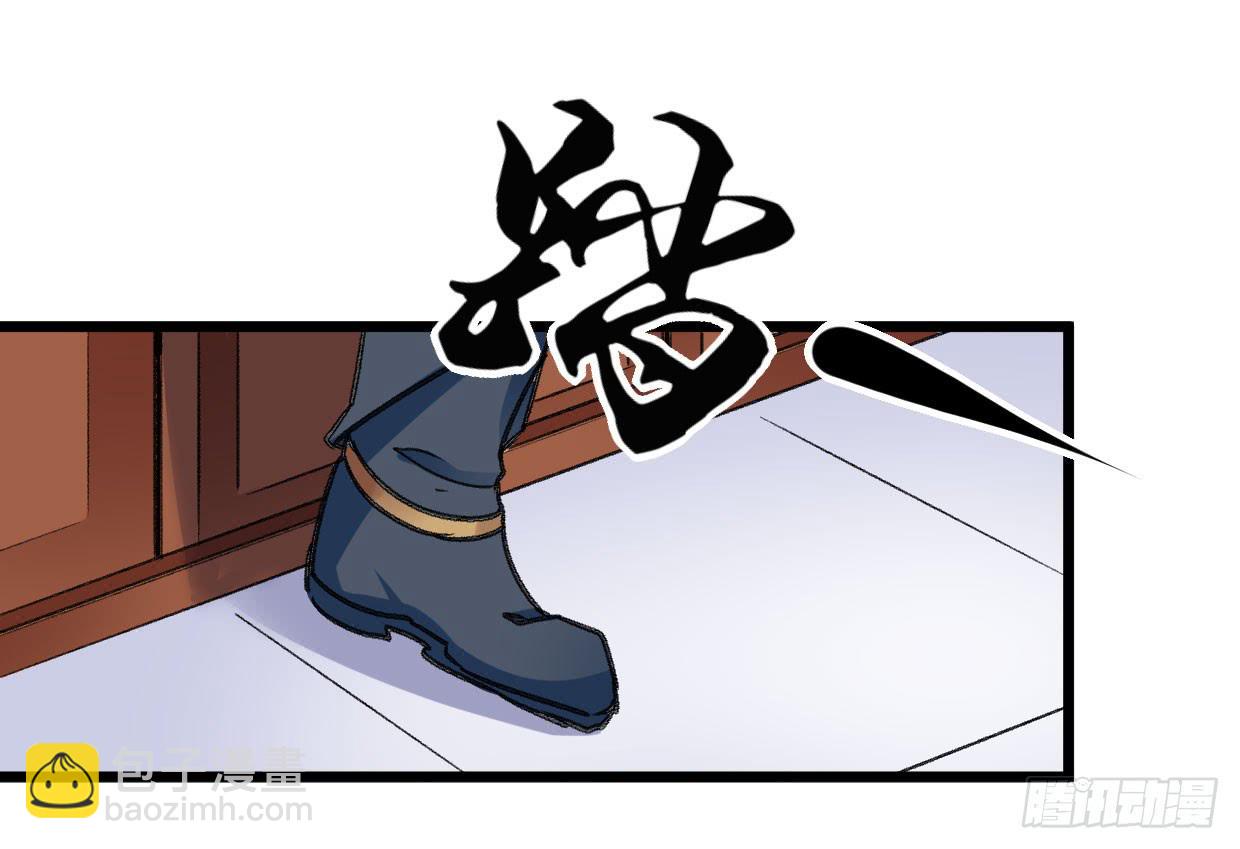 《登金阙》第二十一话 第3页