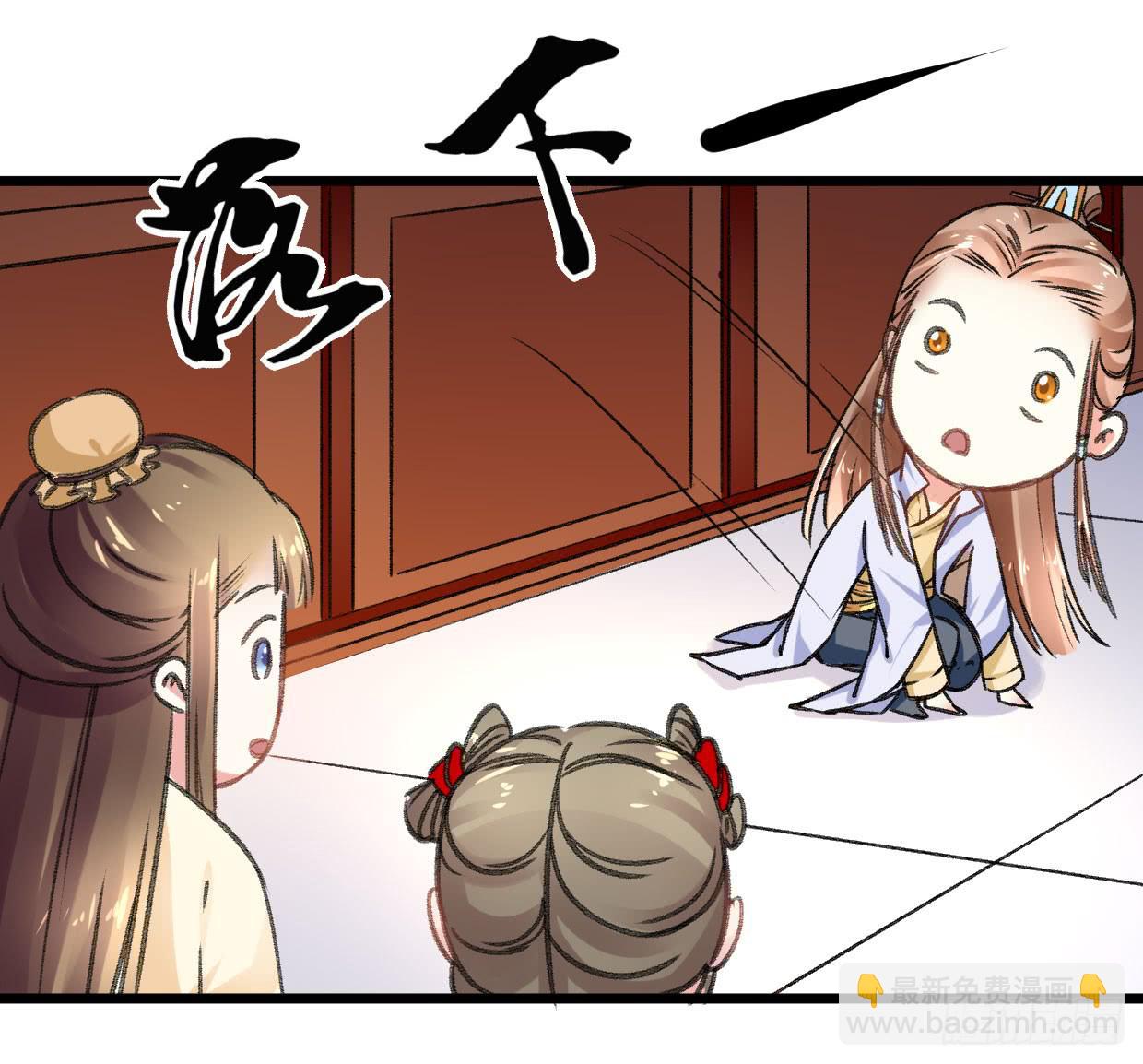 《登金阙》第二十一话 第4页