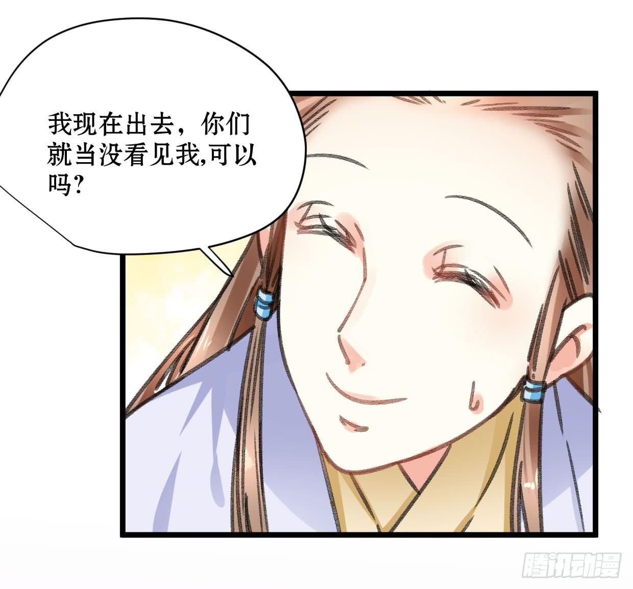 《登金阙》第二十一话 第5页