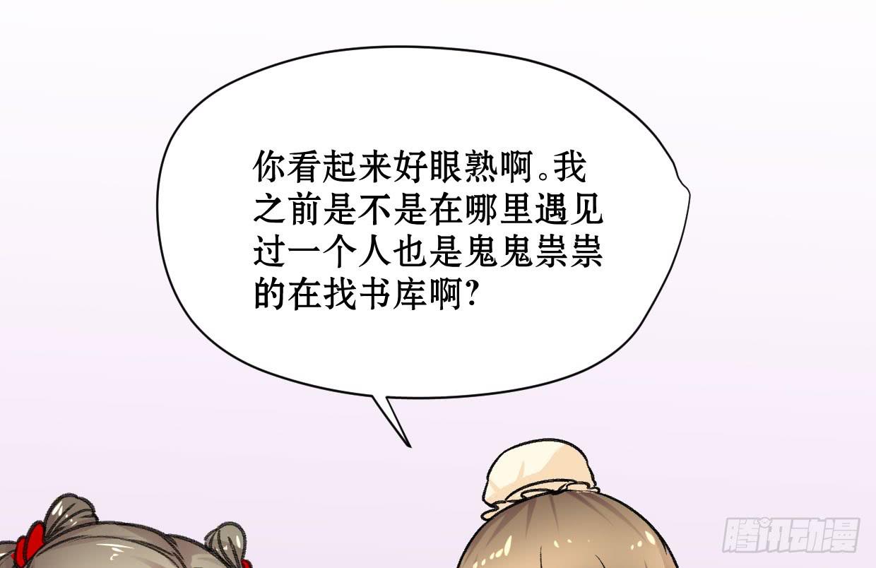 《登金阙》第二十一话 第6页