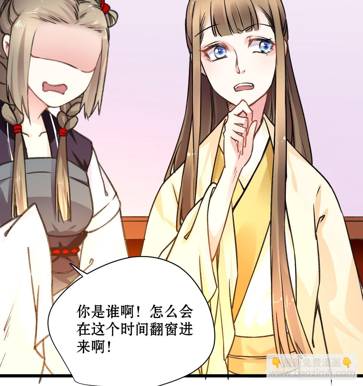 《登金阙》第二十一话 第7页