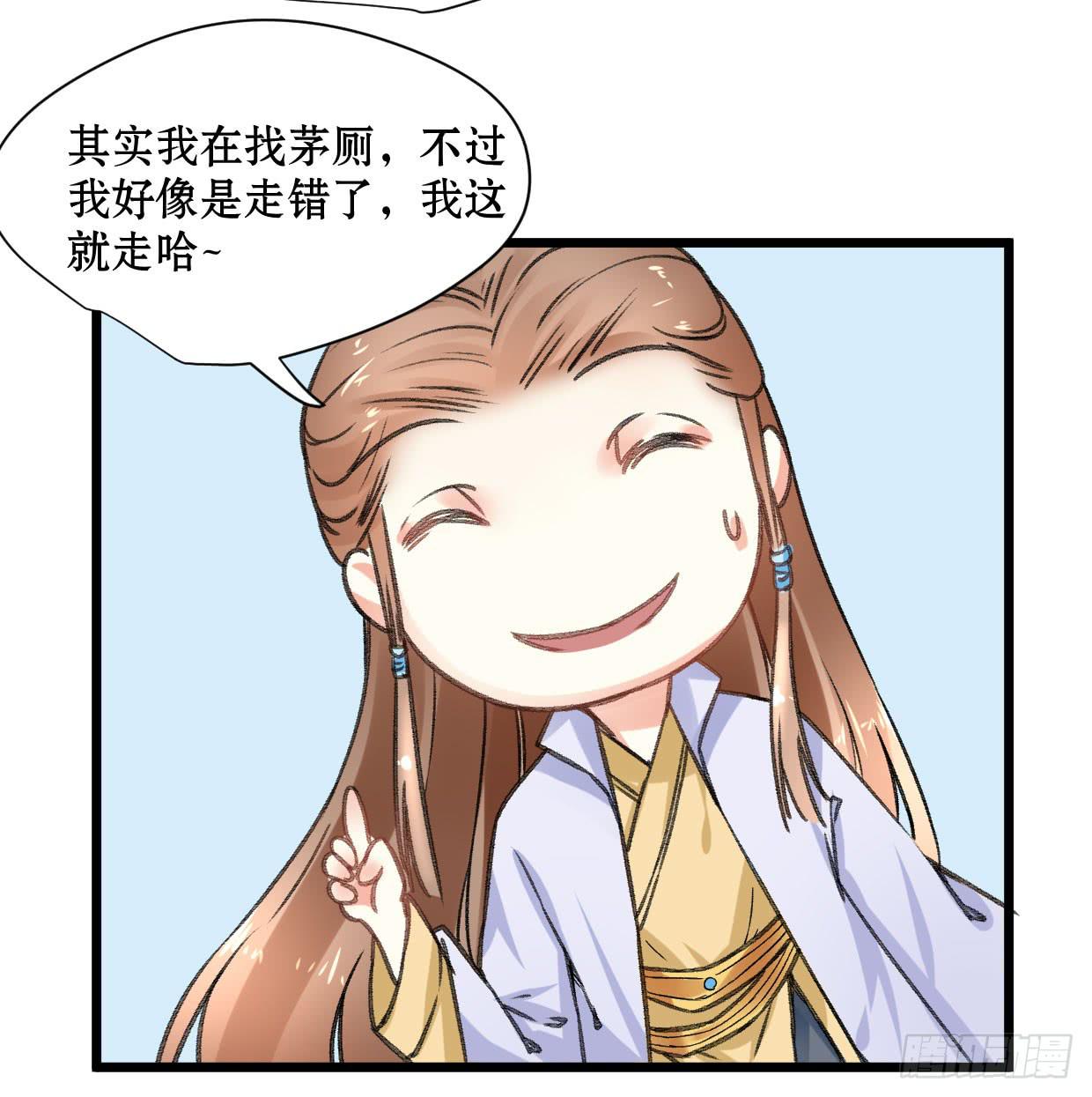 《登金阙》第二十一话 第8页
