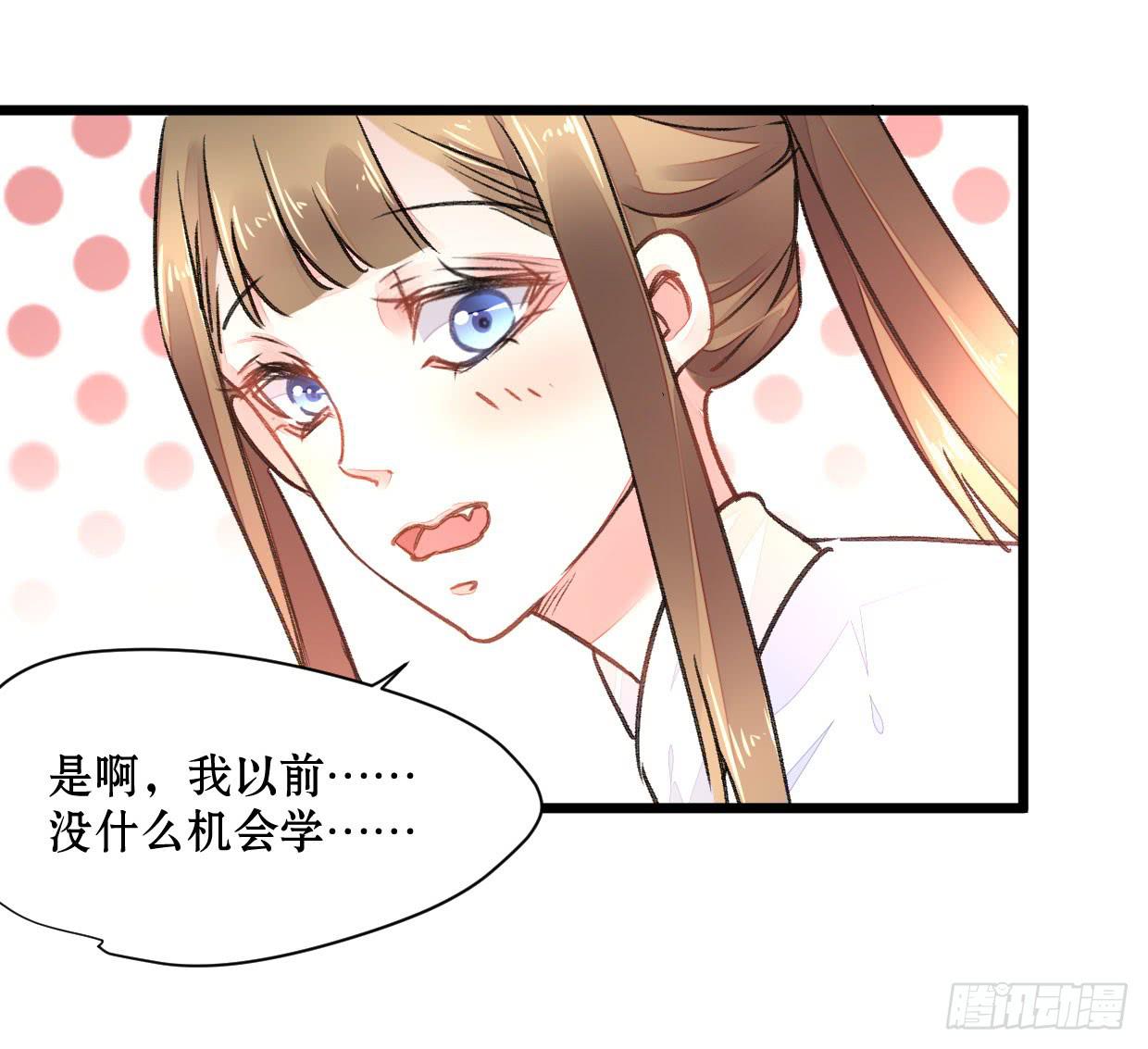 《登金阙》第二十话 第11页