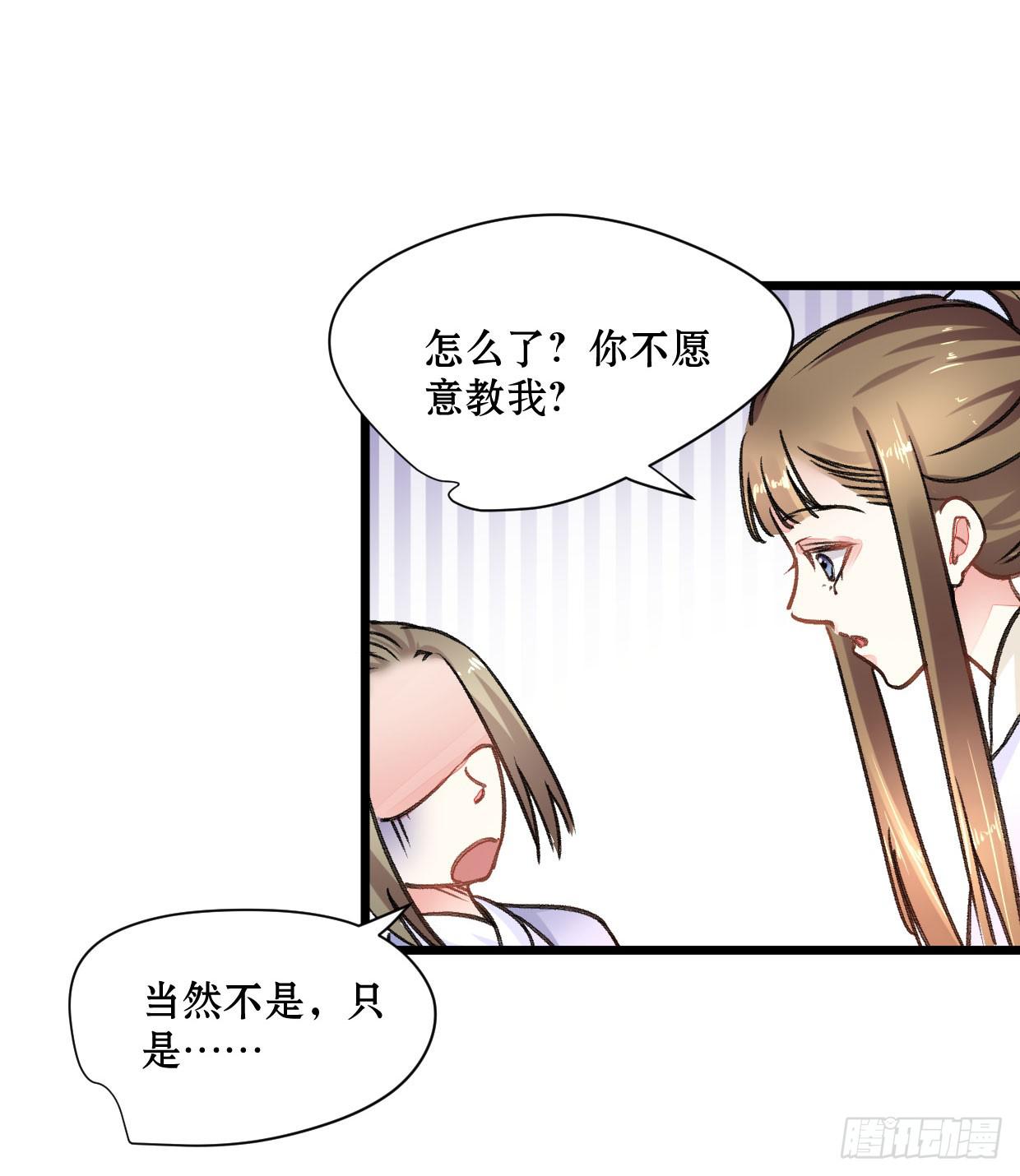 《登金阙》第二十话 第13页