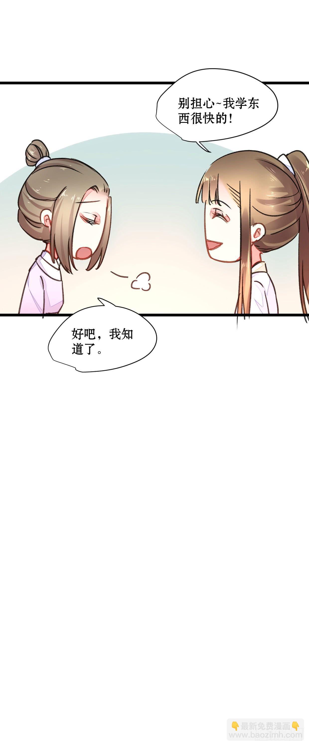 《登金阙》第二十话 第14页