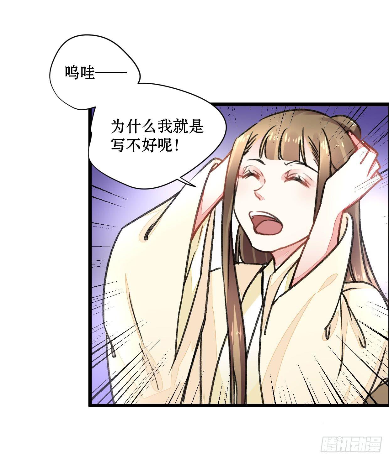 《登金阙》第二十话 第16页