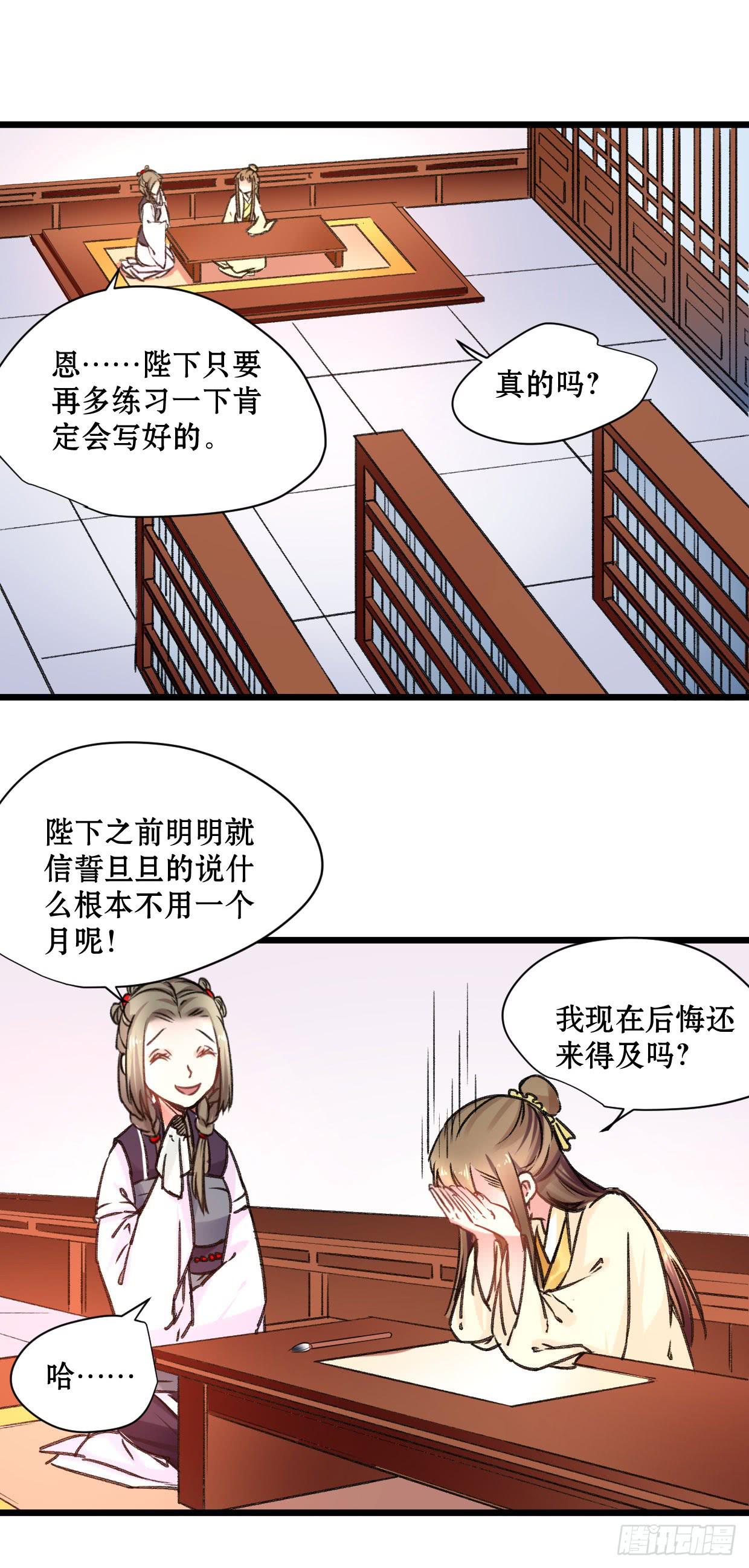 《登金阙》第二十话 第17页