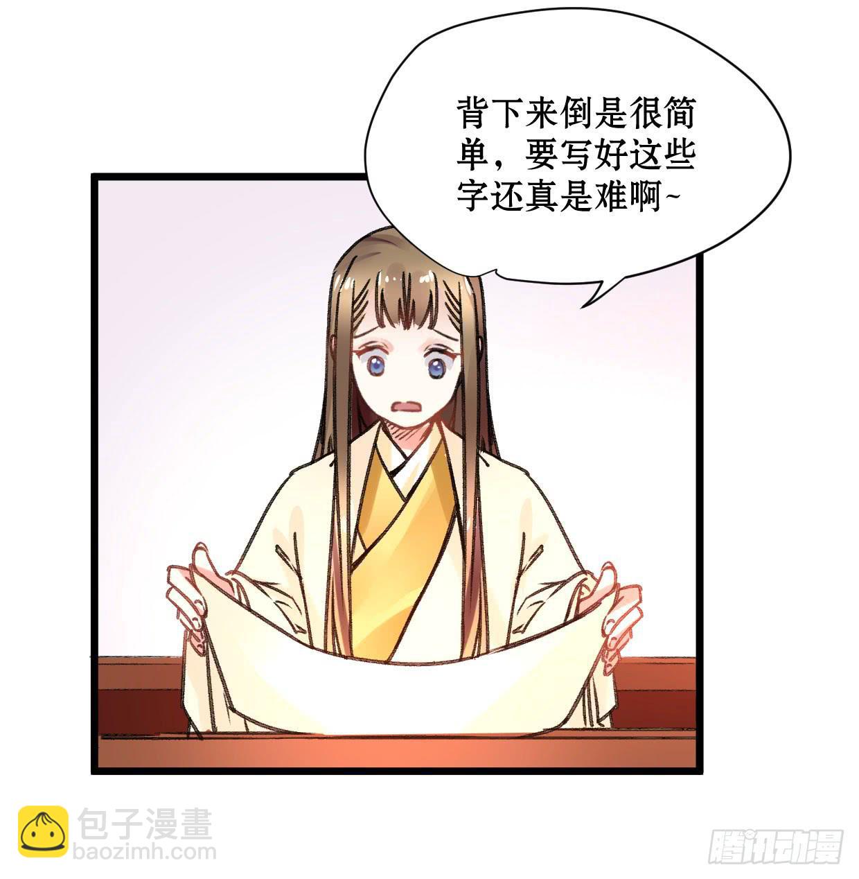 《登金阙》第二十话 第18页