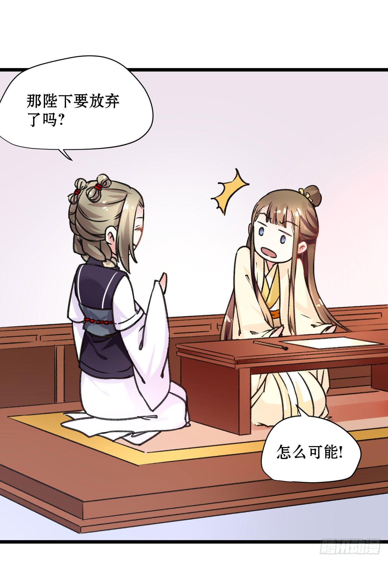 《登金阙》第二十话 第19页