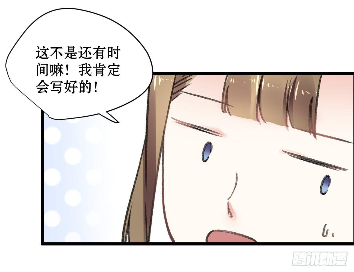 《登金阙》第二十话 第20页