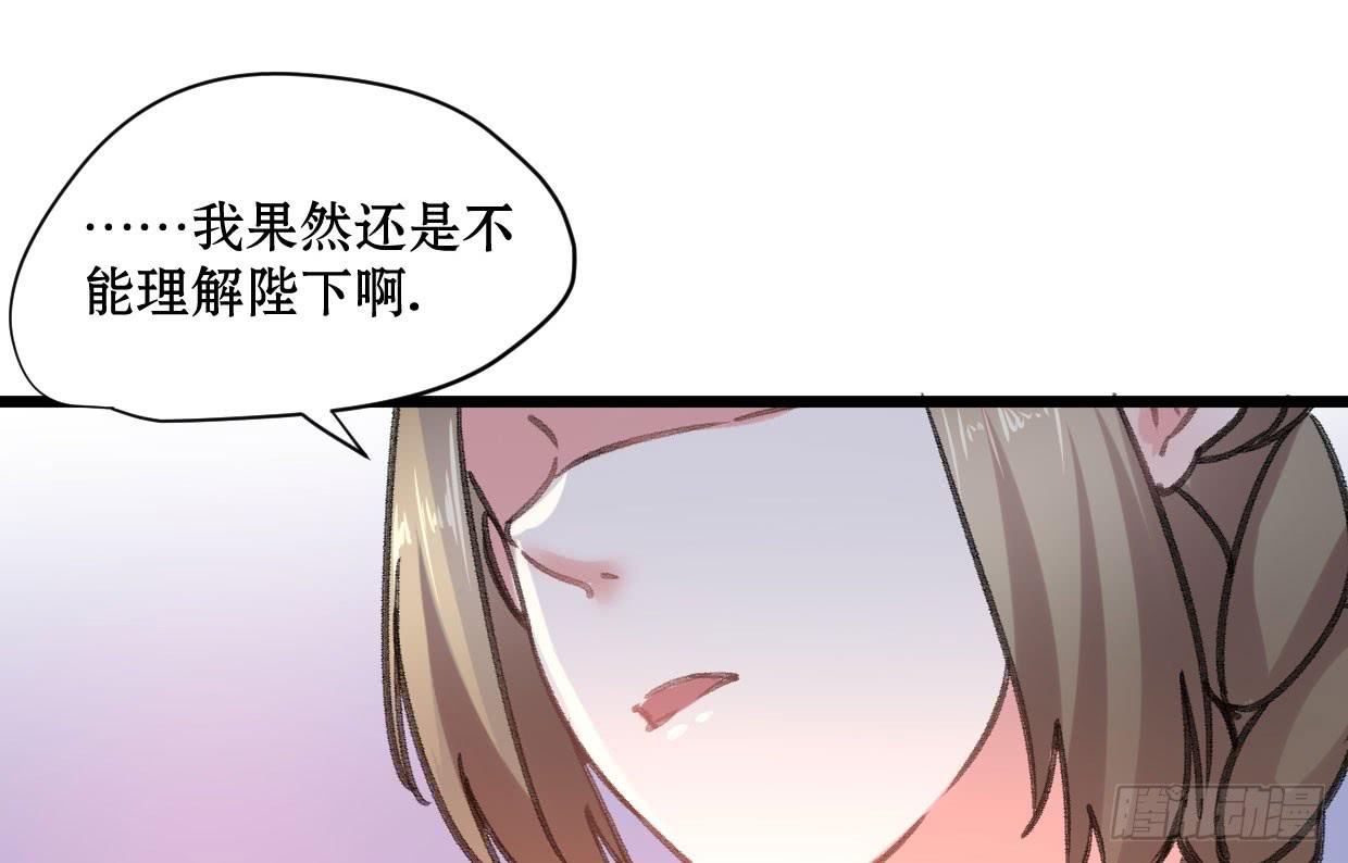 《登金阙》第二十话 第21页