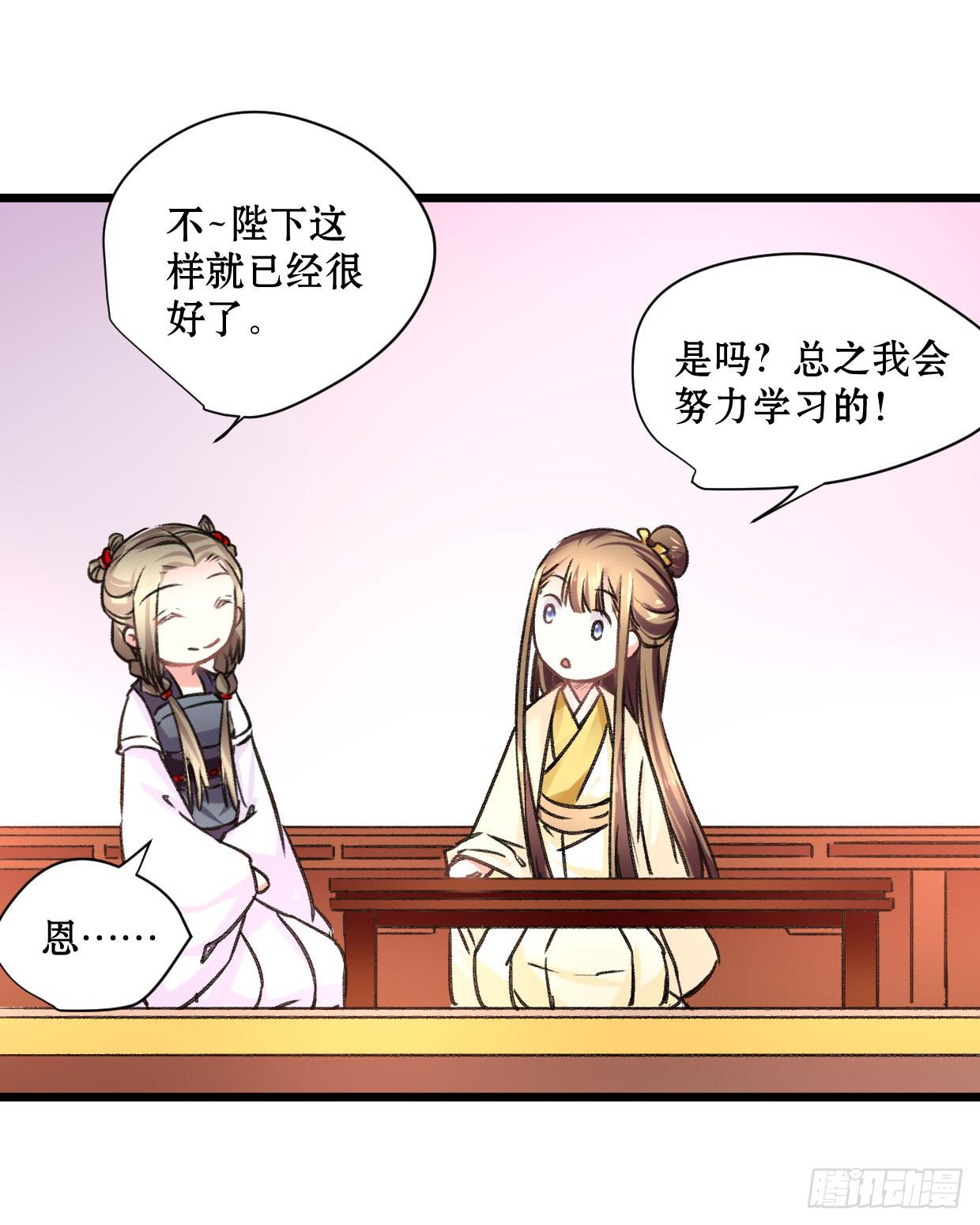 《登金阙》第二十话 第26页