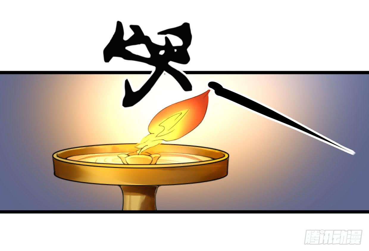 《登金阙》第二十话 第28页