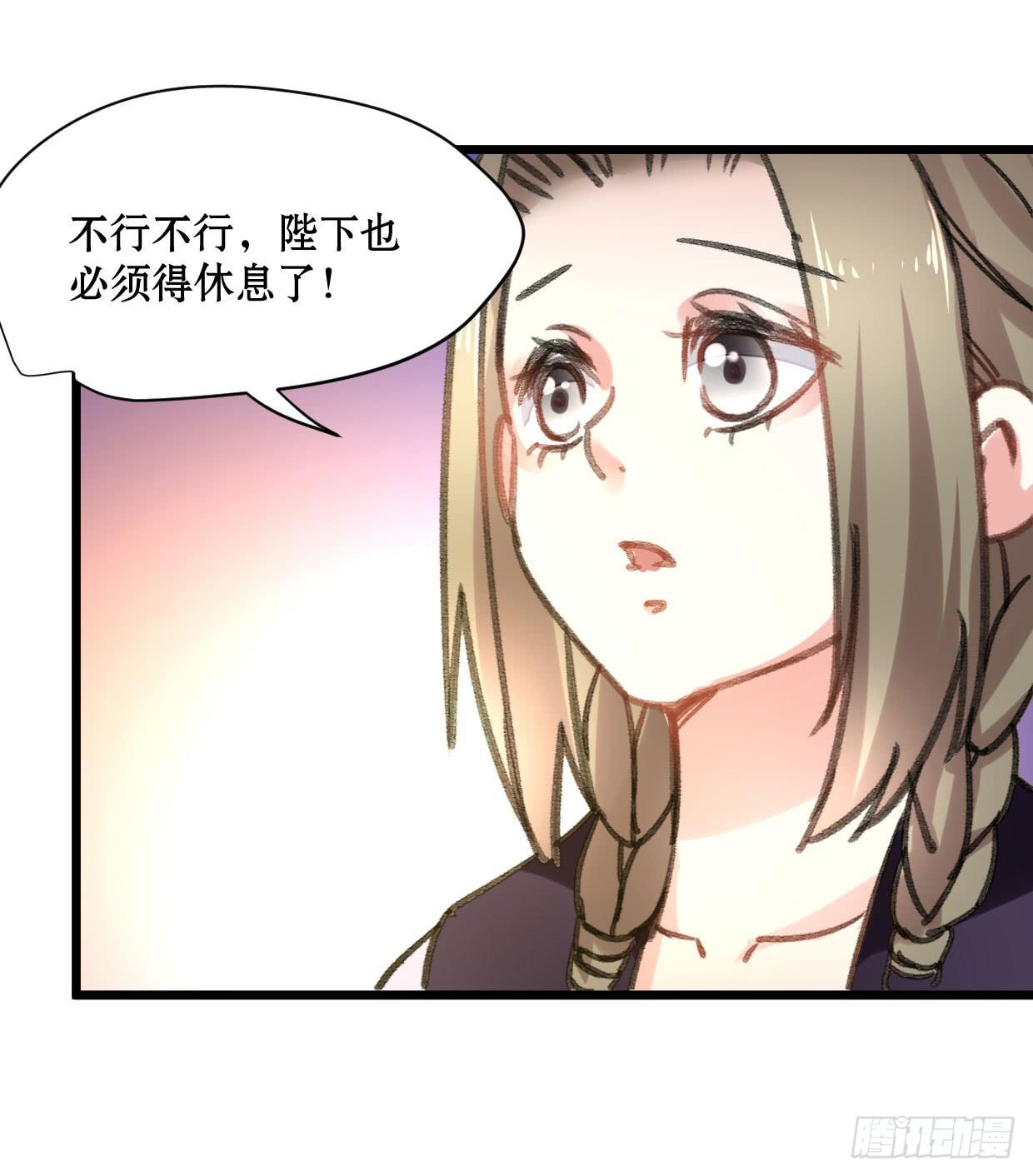 《登金阙》第二十话 第31页