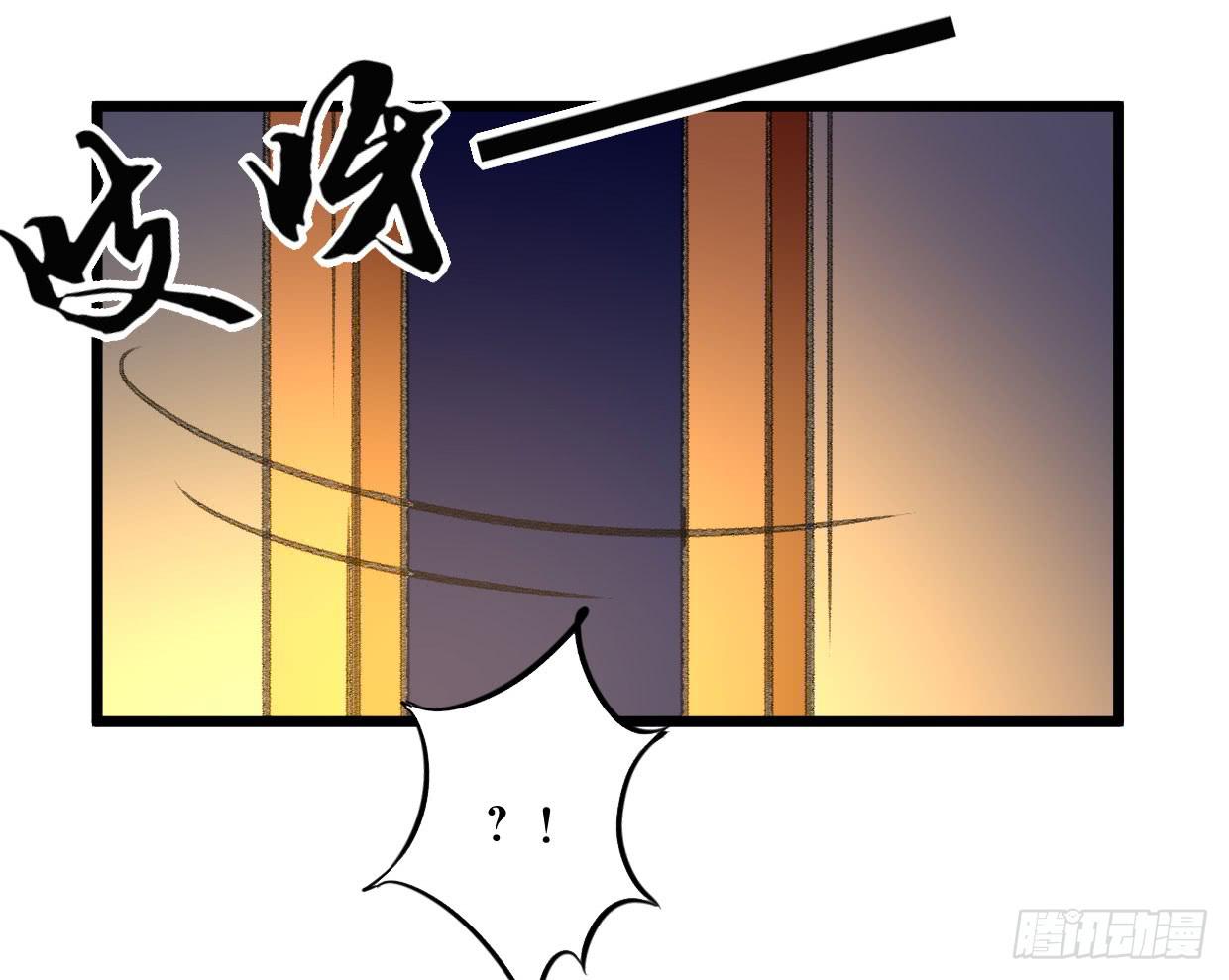 《登金阙》第二十话 第33页