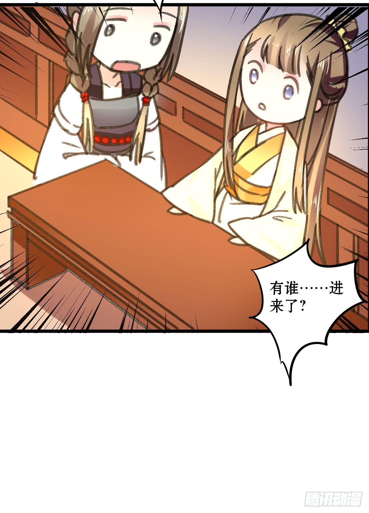 《登金阙》第二十话 第34页