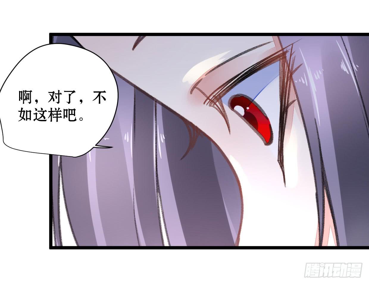 《登金阙》第二十话 第4页