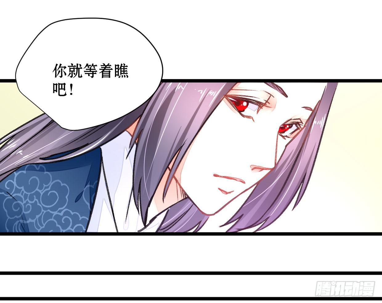 《登金阙》第二十话 第9页
