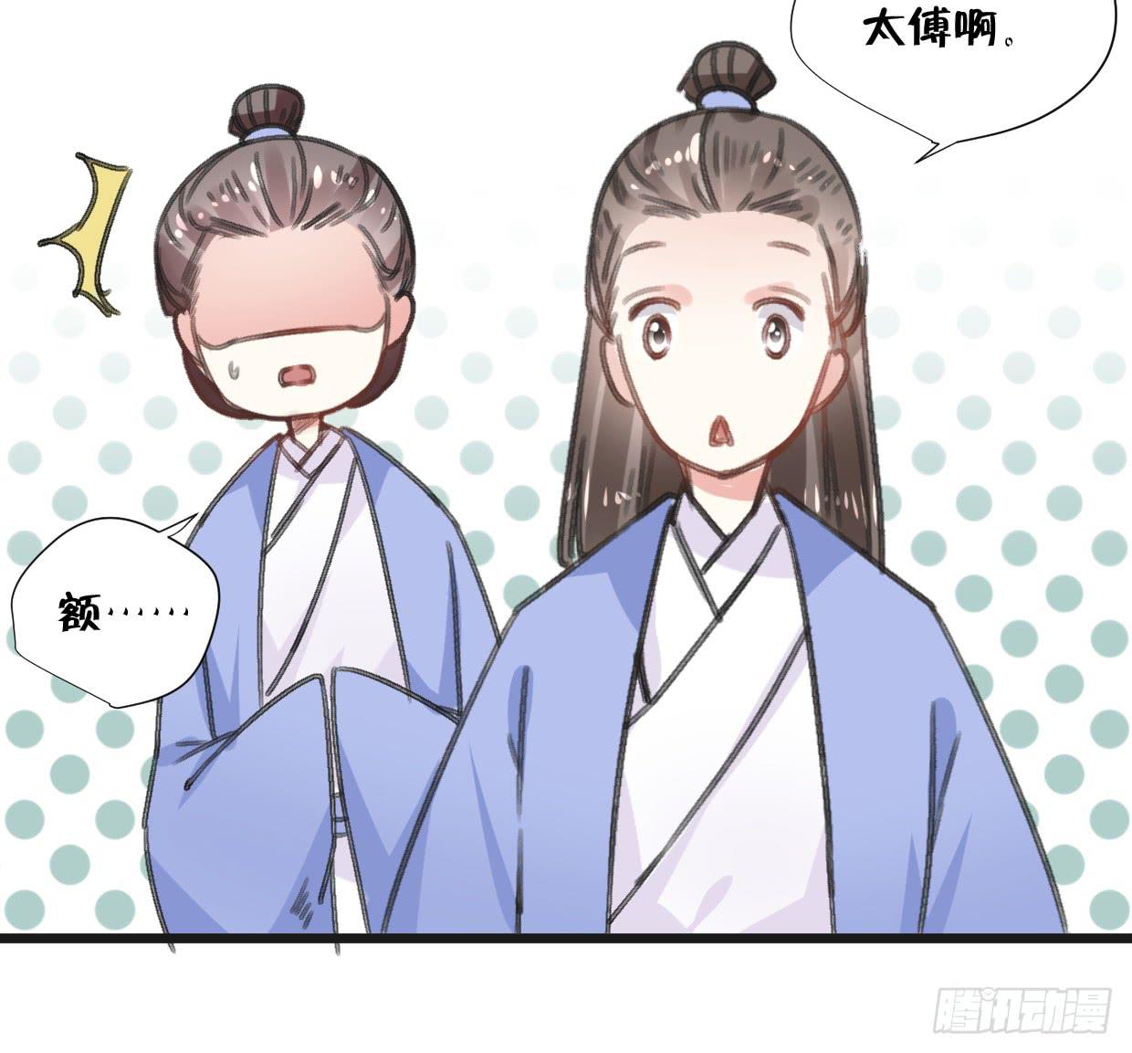 《登金阙》第二十四话 第12页