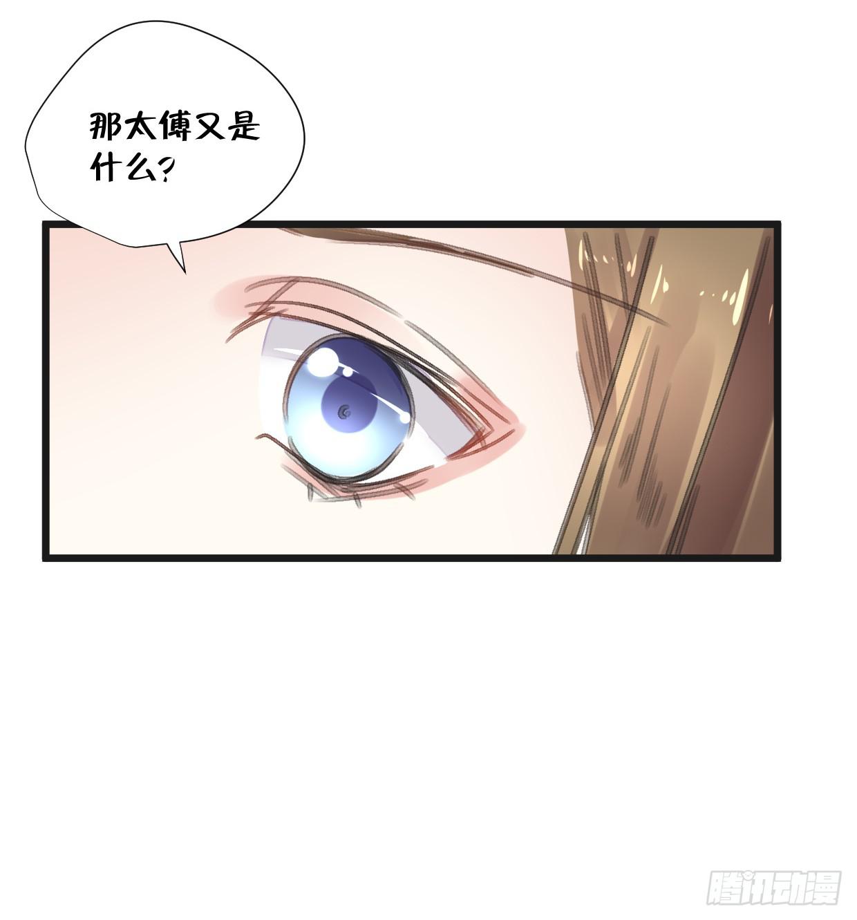 《登金阙》第二十四话 第13页