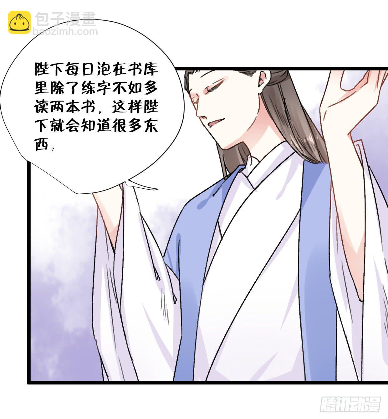 《登金阙》第二十四话 第14页