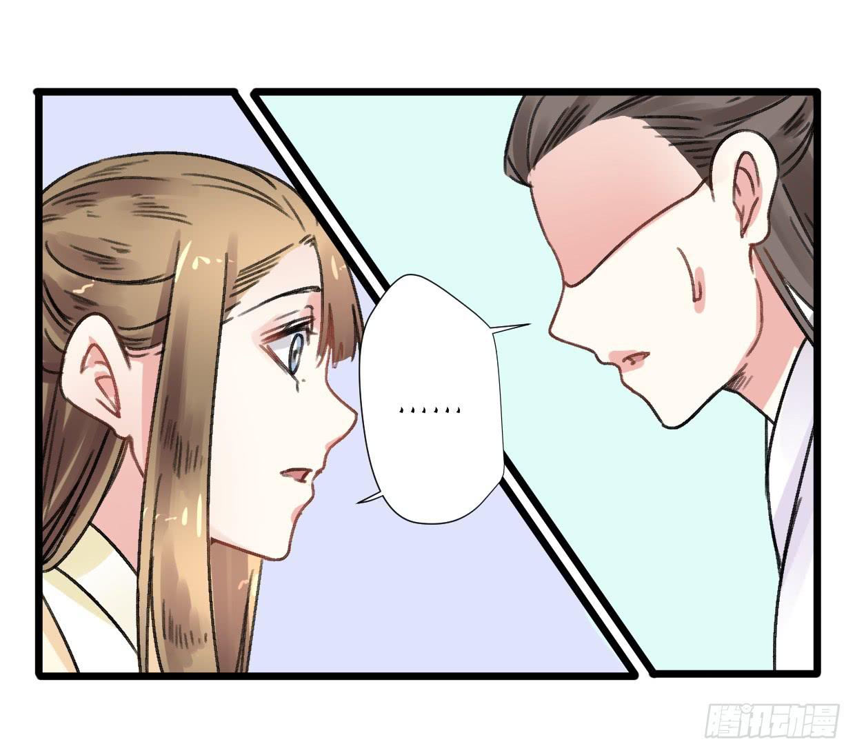 《登金阙》第二十四话 第15页