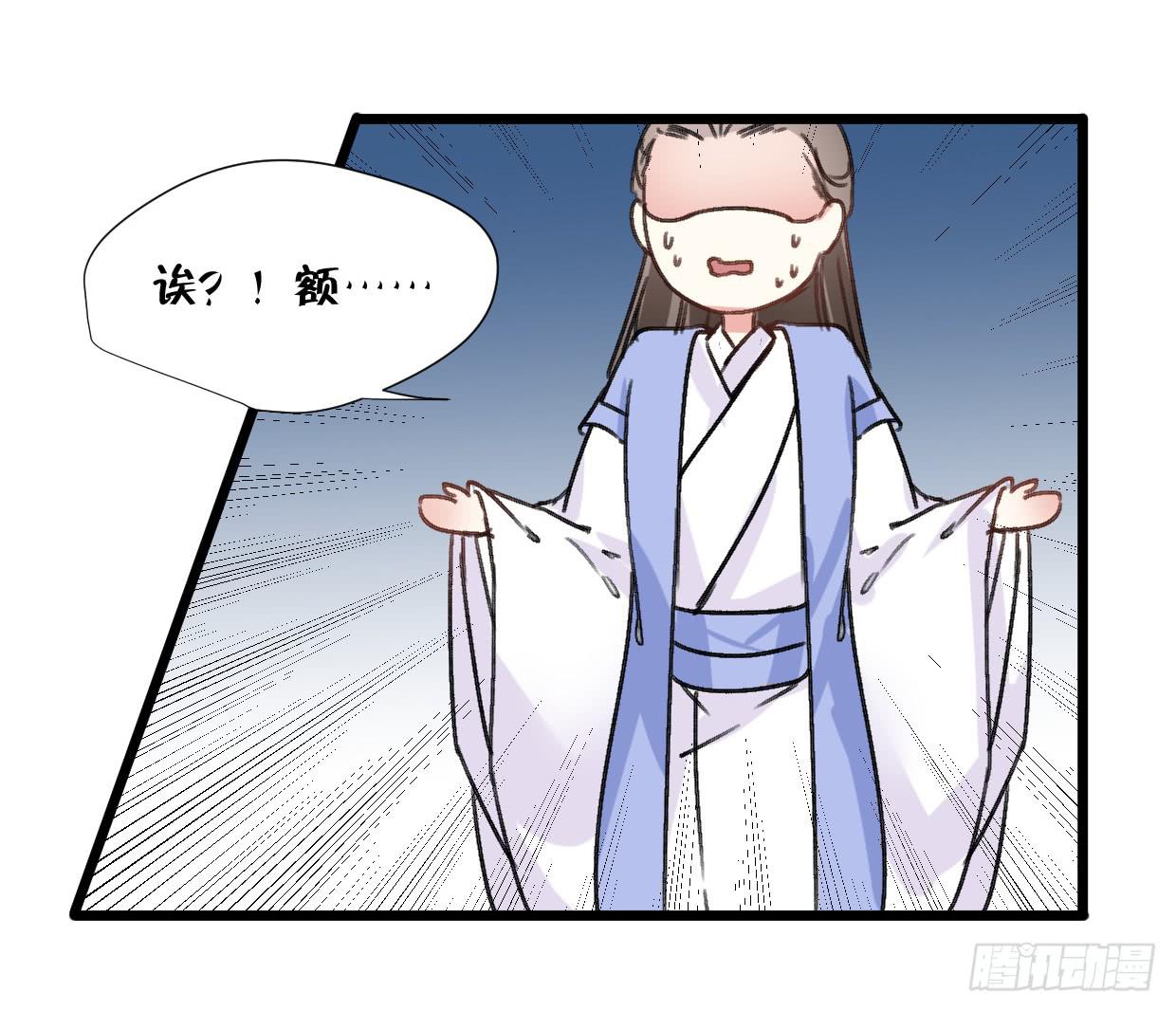 《登金阙》第二十四话 第17页
