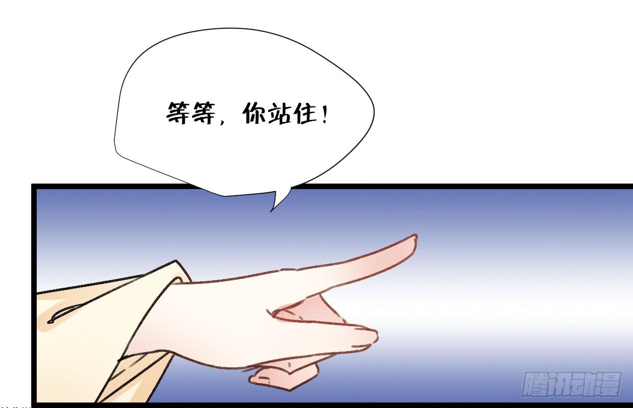 《登金阙》第二十四话 第19页