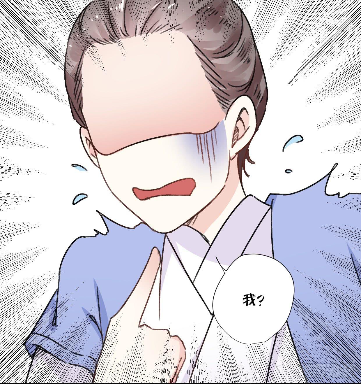 《登金阙》第二十四话 第20页