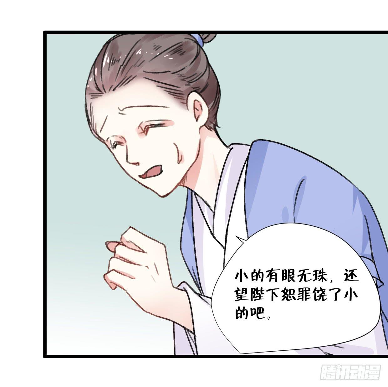《登金阙》第二十四话 第22页