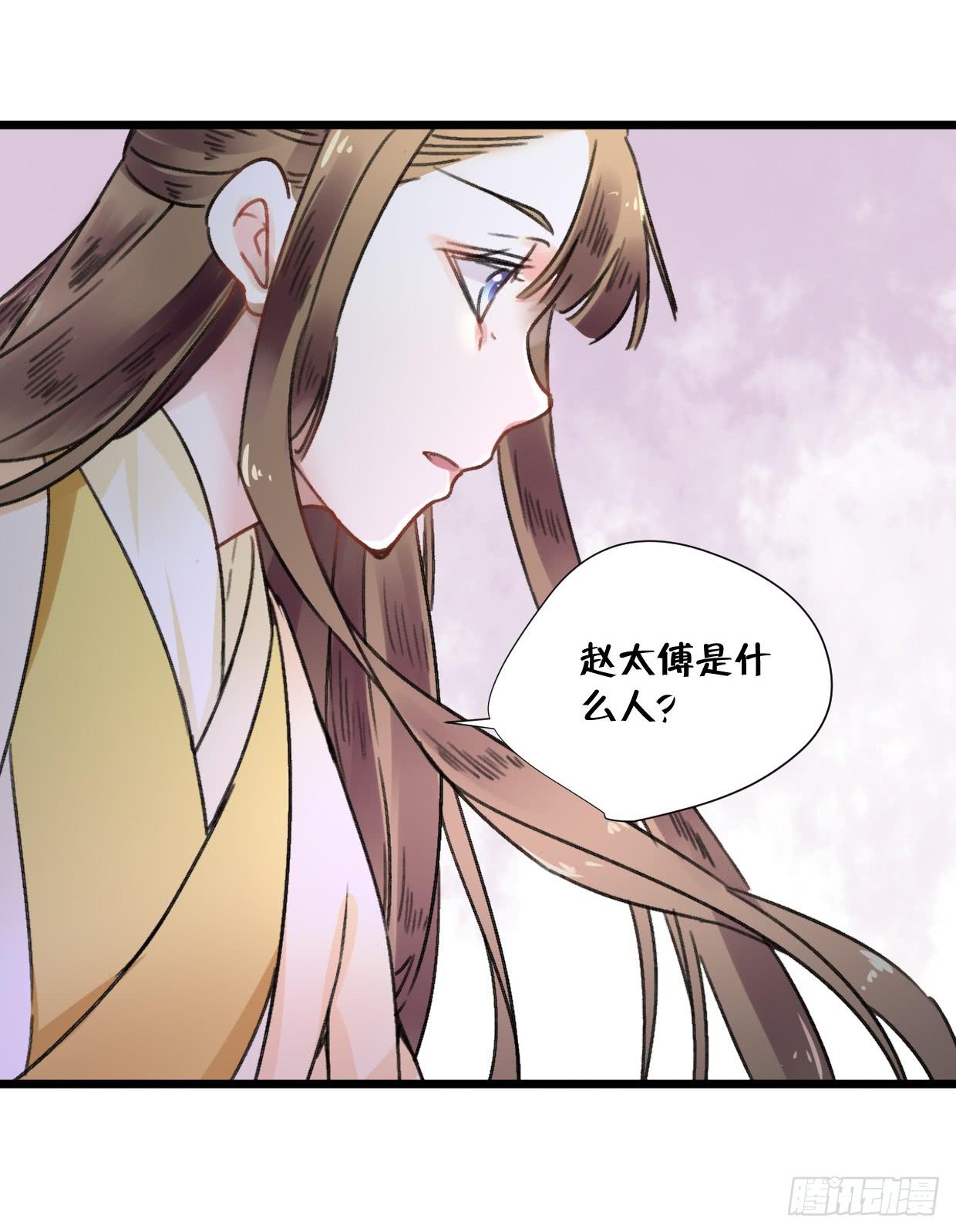 《登金阙》第二十四话 第25页