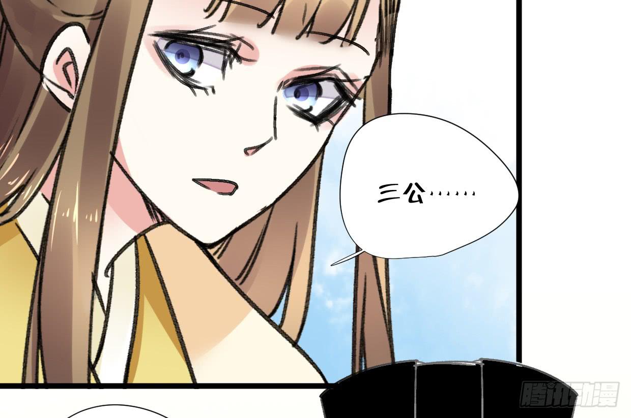 《登金阙》第二十四话 第27页