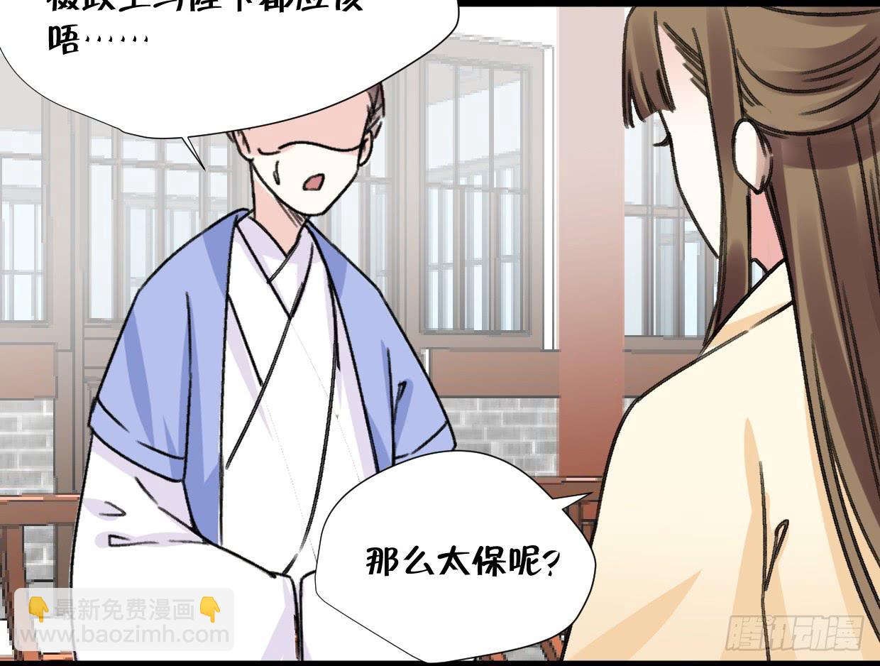 《登金阙》第二十四话 第30页