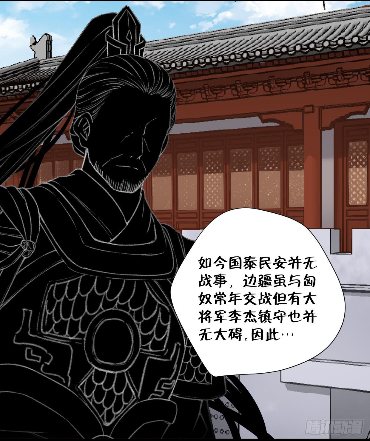 《登金阙》第二十四话 第31页