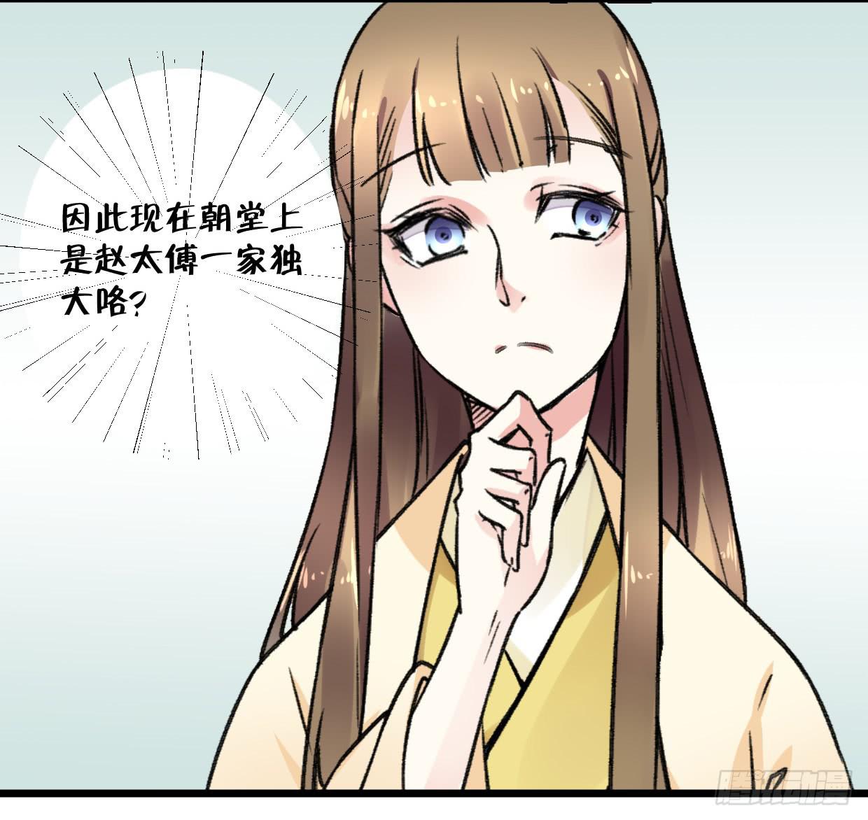 《登金阙》第二十四话 第32页