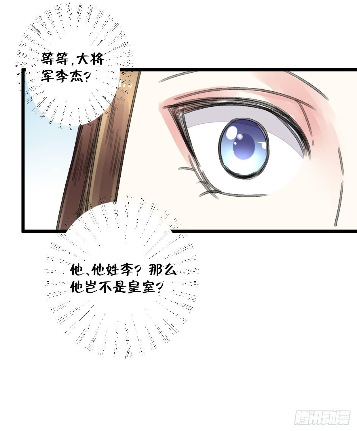 《登金阙》第二十四话 第33页