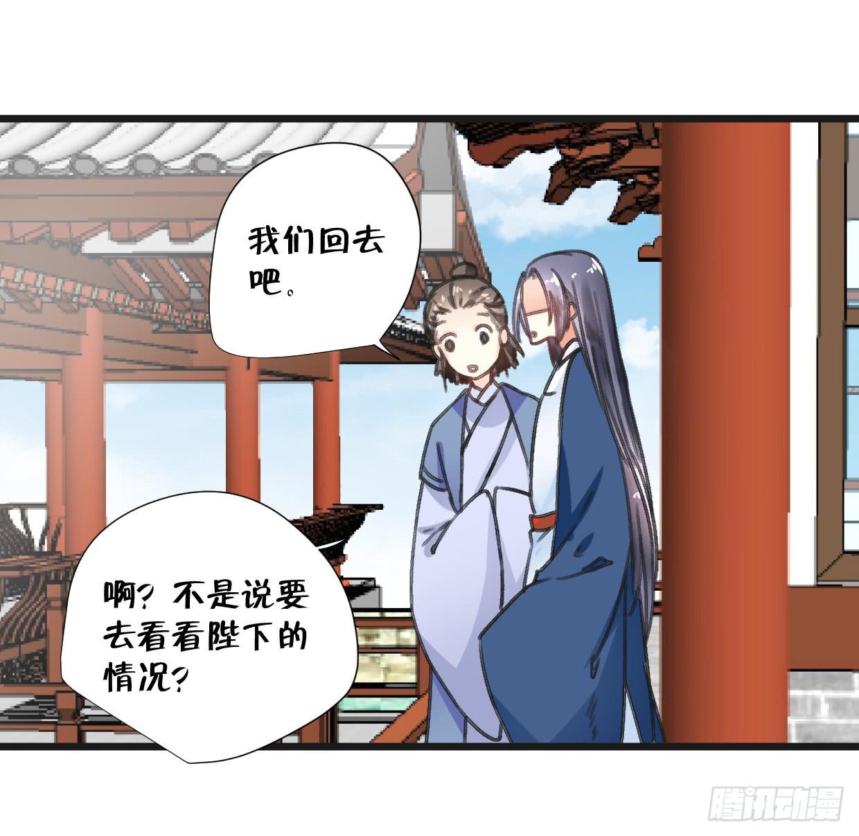 《登金阙》第二十四话 第7页