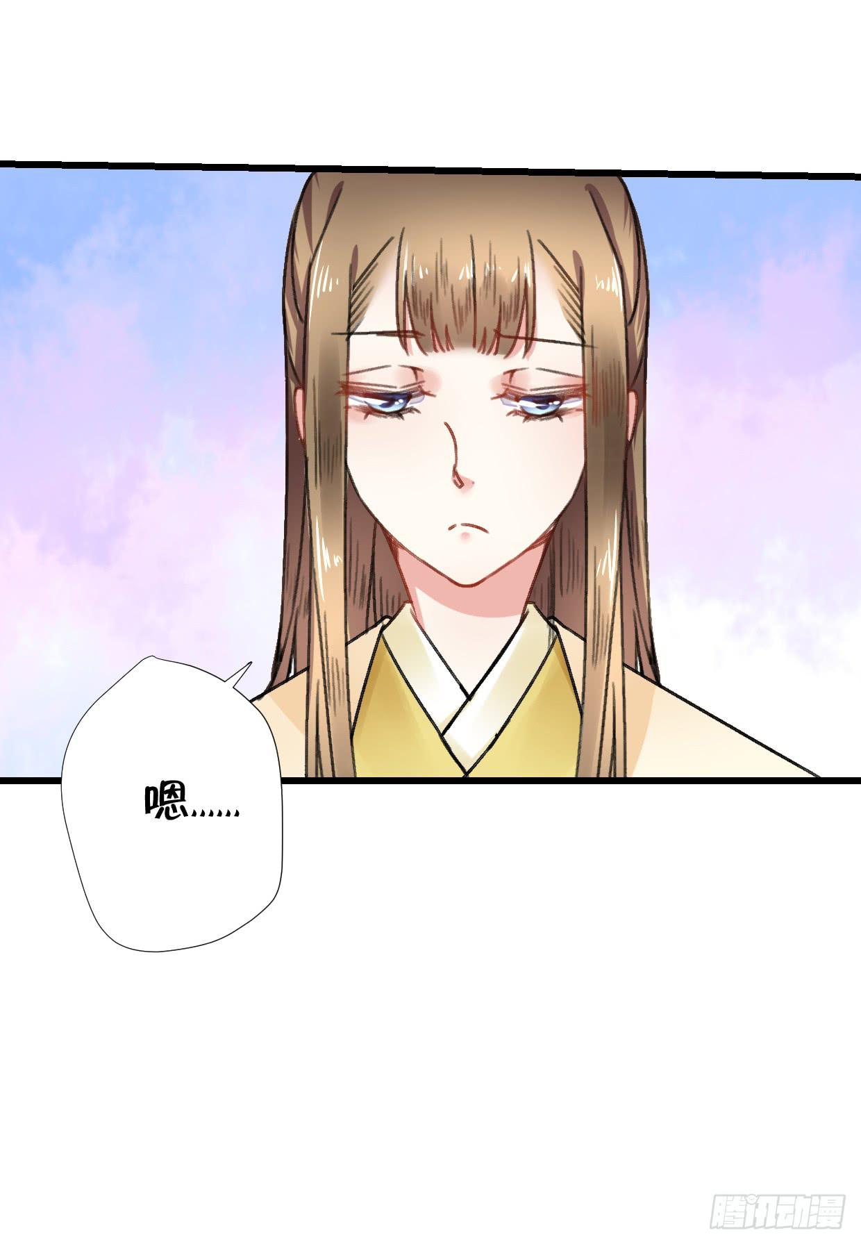 《登金阙》第二十六话 第11页