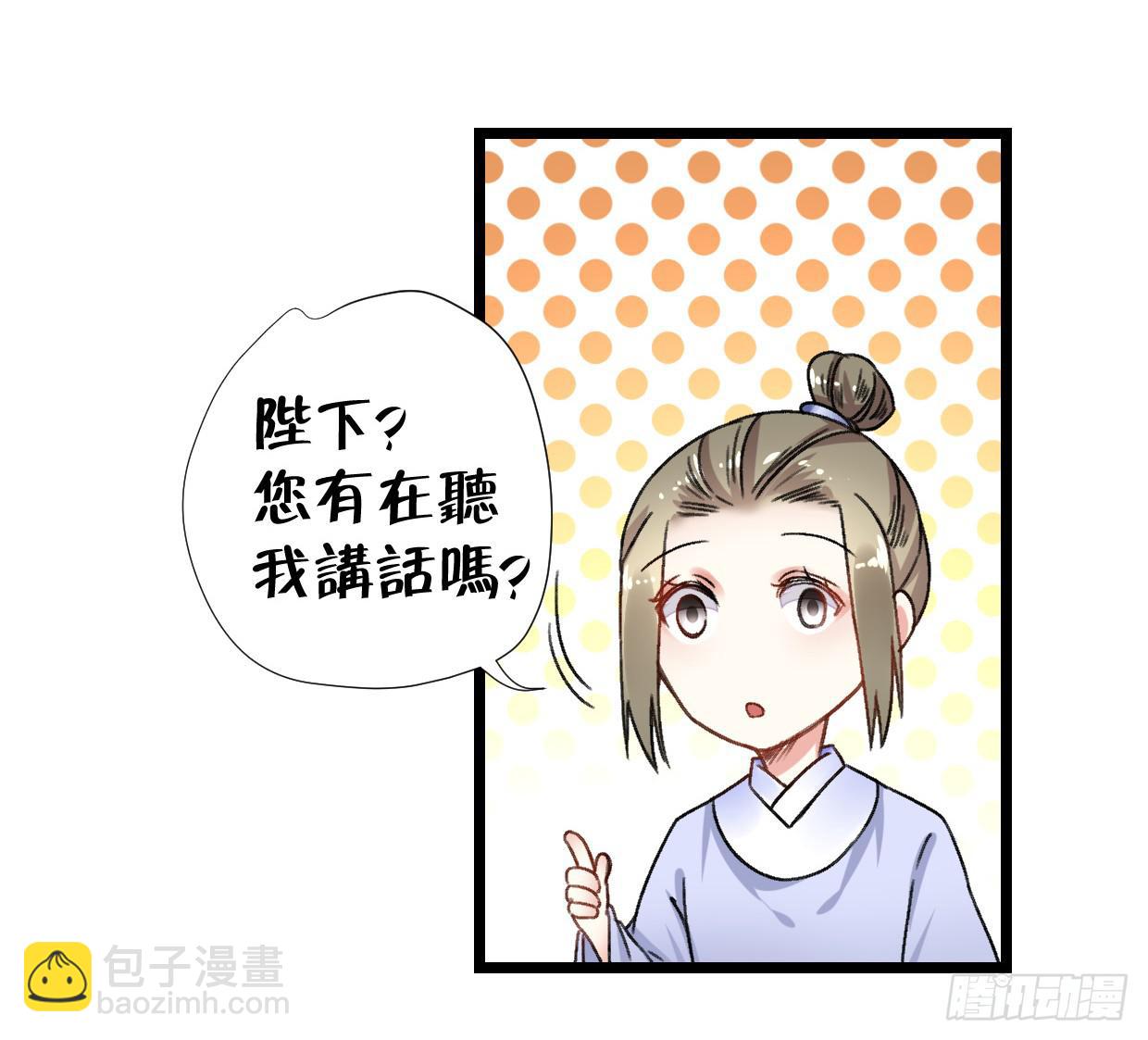 《登金阙》第二十六话 第15页