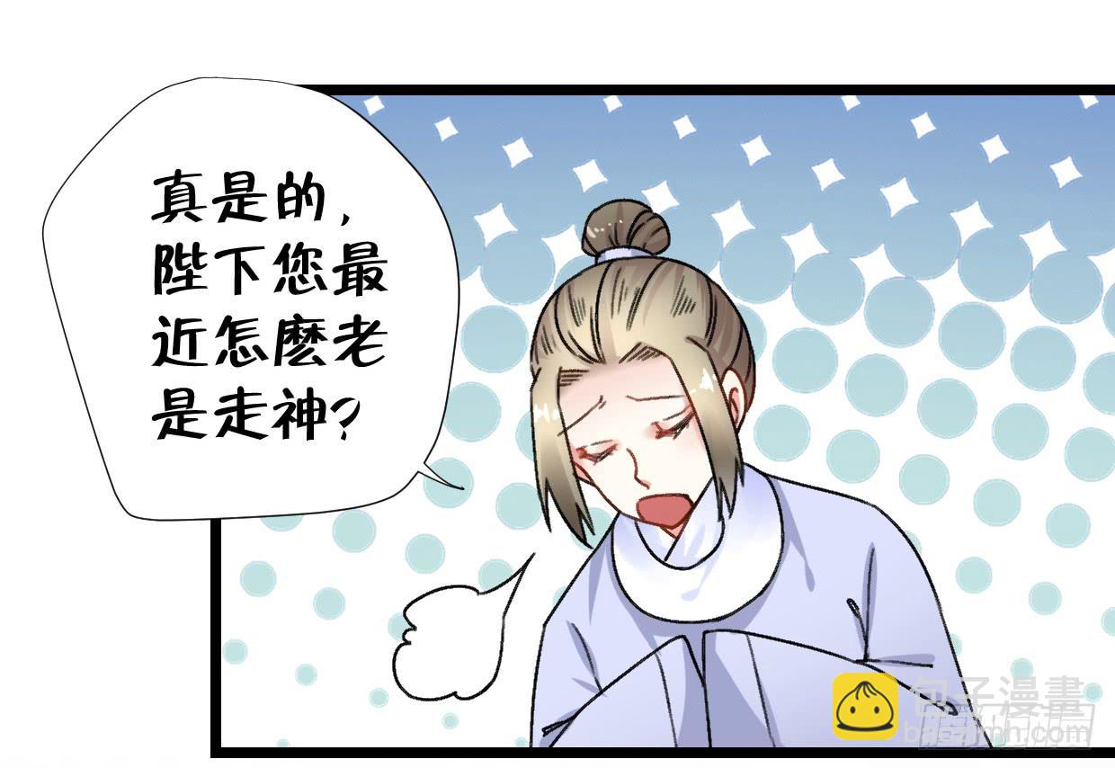 《登金阙》第二十六话 第17页