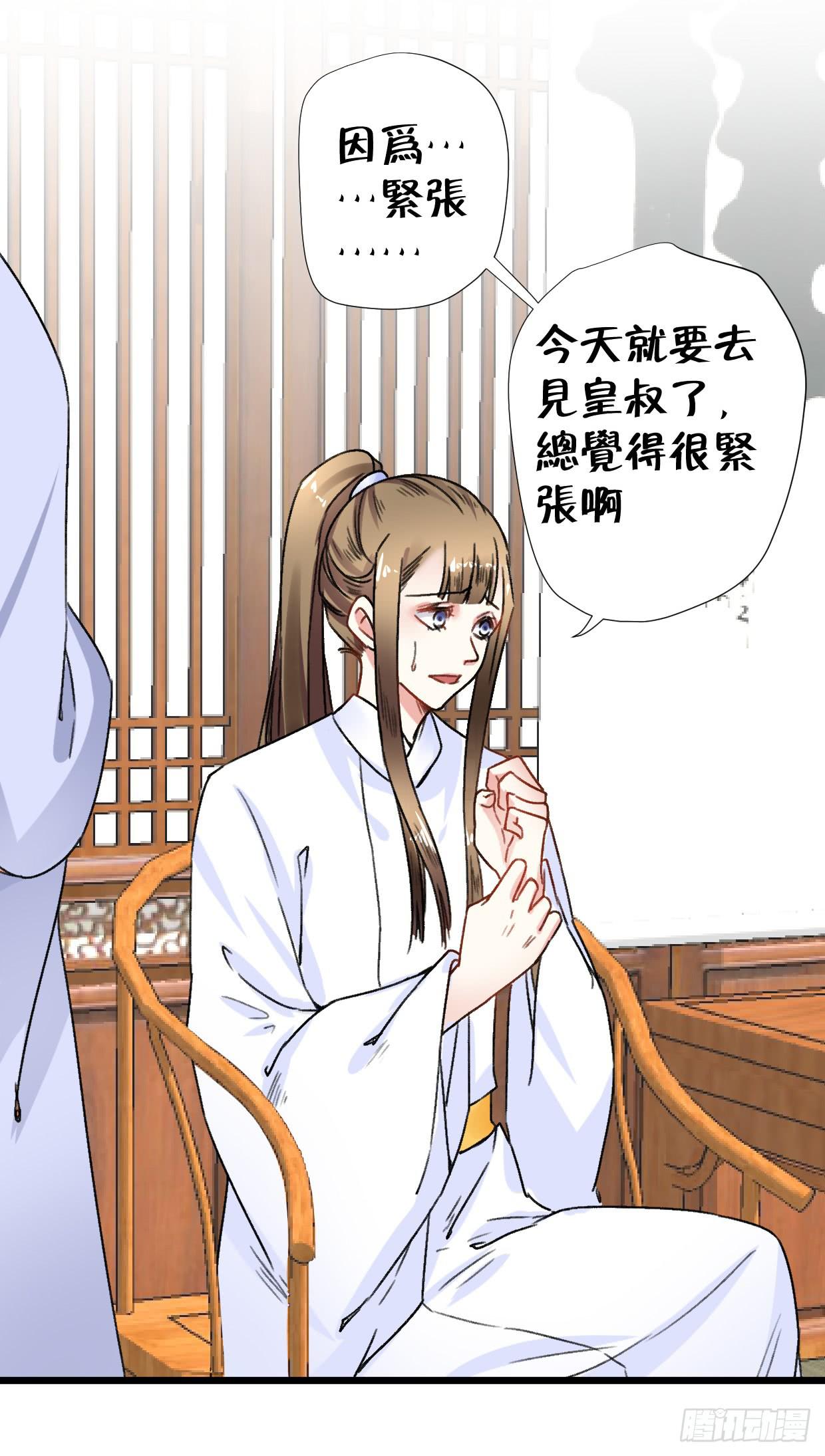 《登金阙》第二十六话 第18页