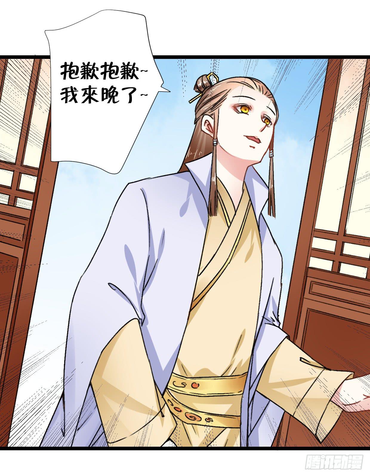 《登金阙》第二十六话 第19页