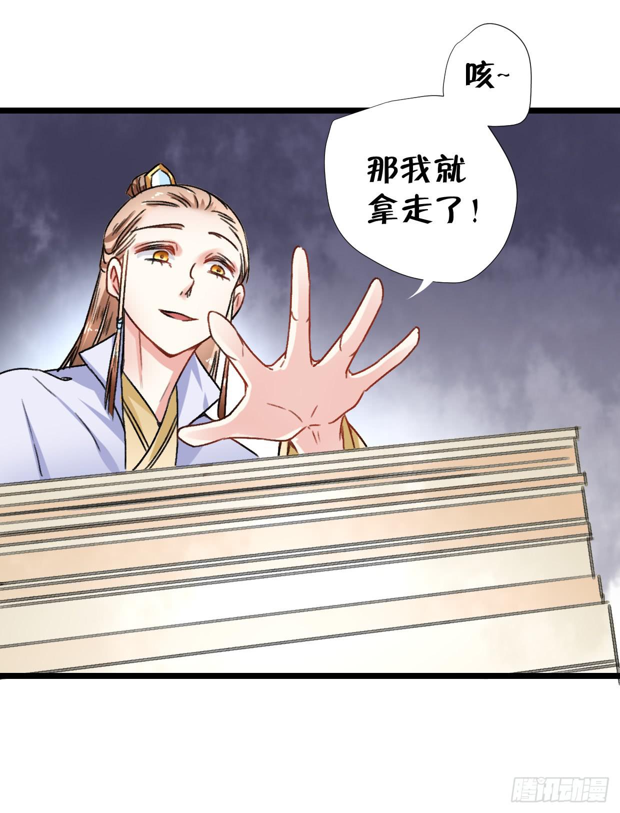 《登金阙》第二十六话 第22页