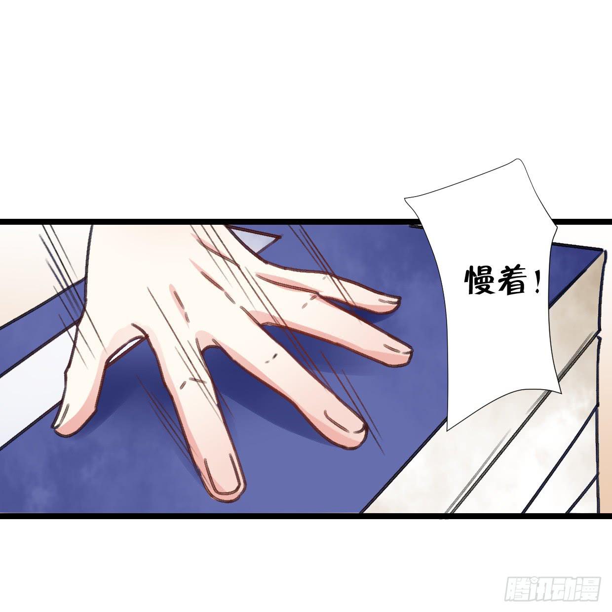 《登金阙》第二十六话 第23页