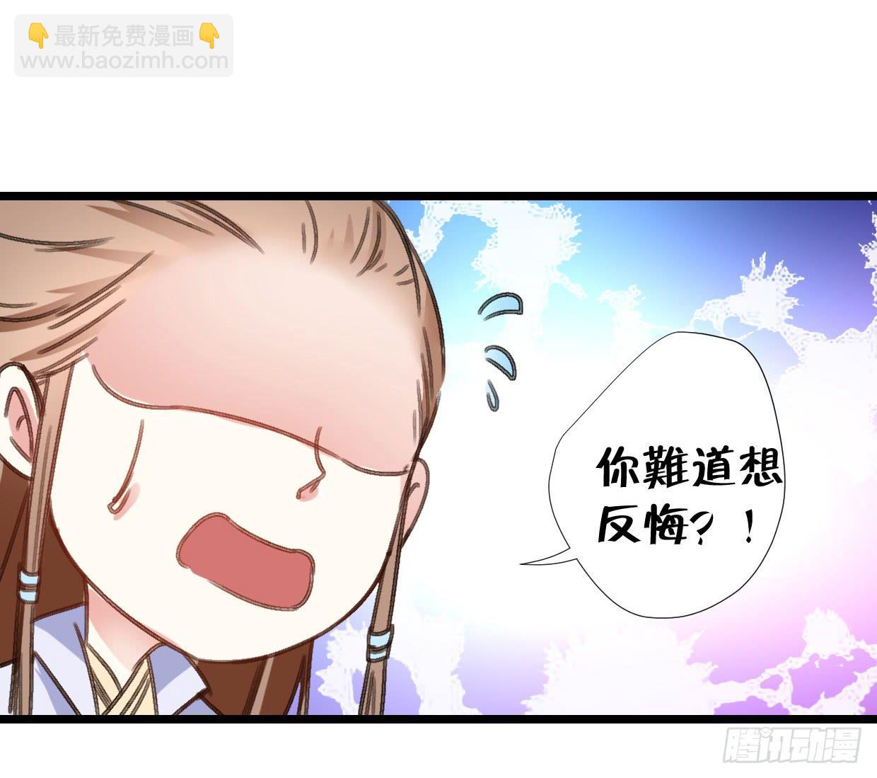 《登金阙》第二十六话 第25页