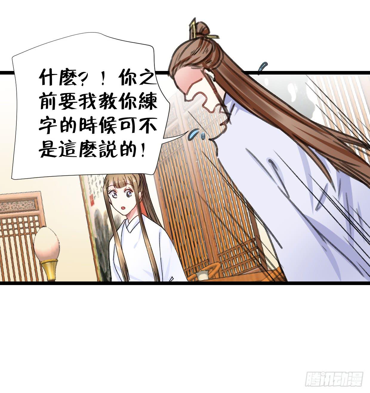 《登金阙》第二十六话 第27页